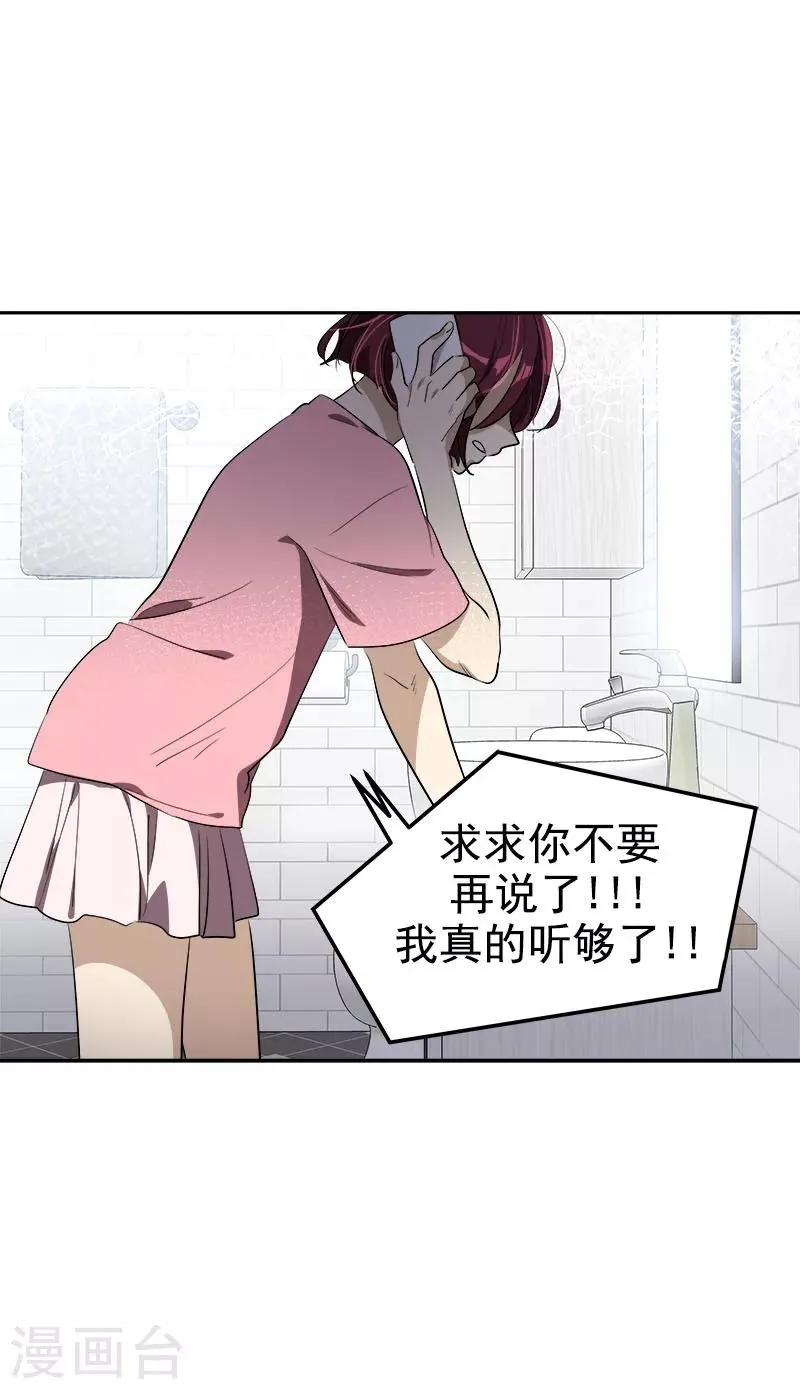 第259话 一定要去 第19页