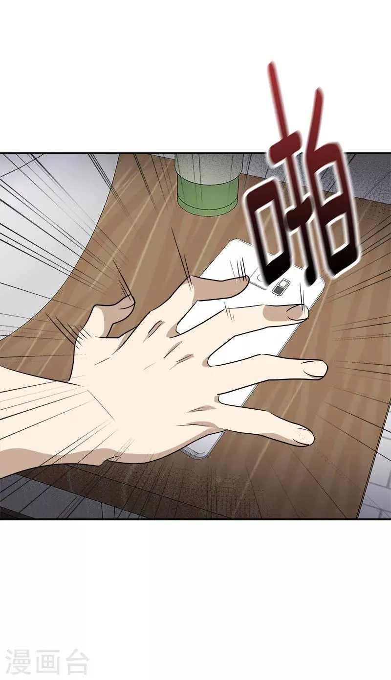 第259话 一定要去 第20页