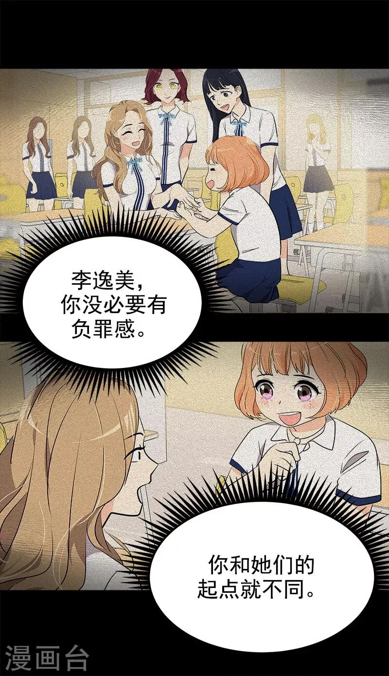 第259话 一定要去 第21页