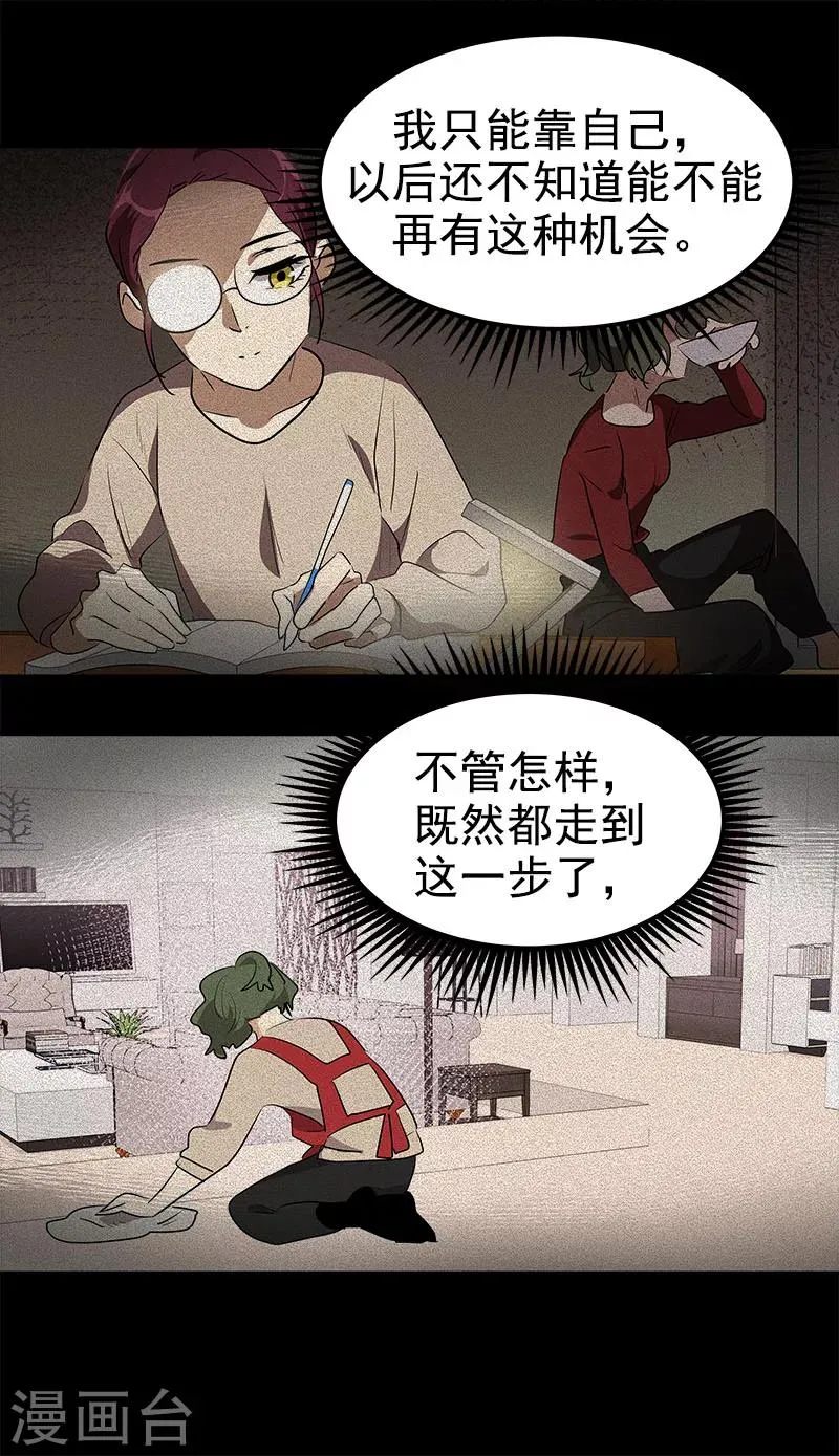 第259话 一定要去 第23页