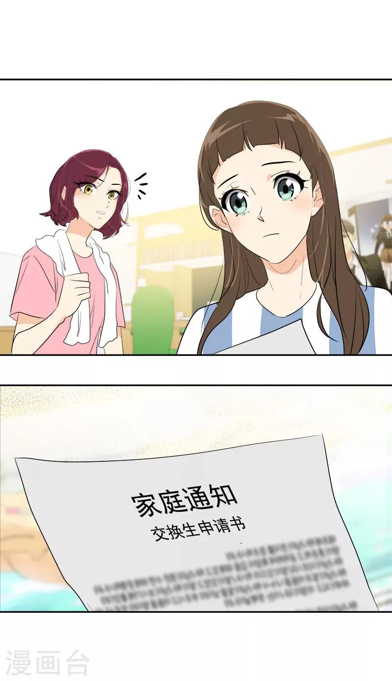 第260话 前功尽弃 第3页