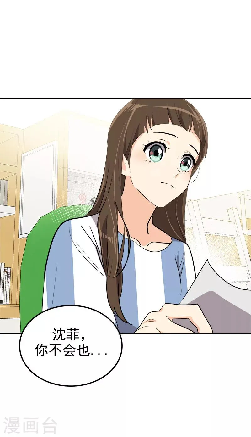 第260话 前功尽弃 第4页