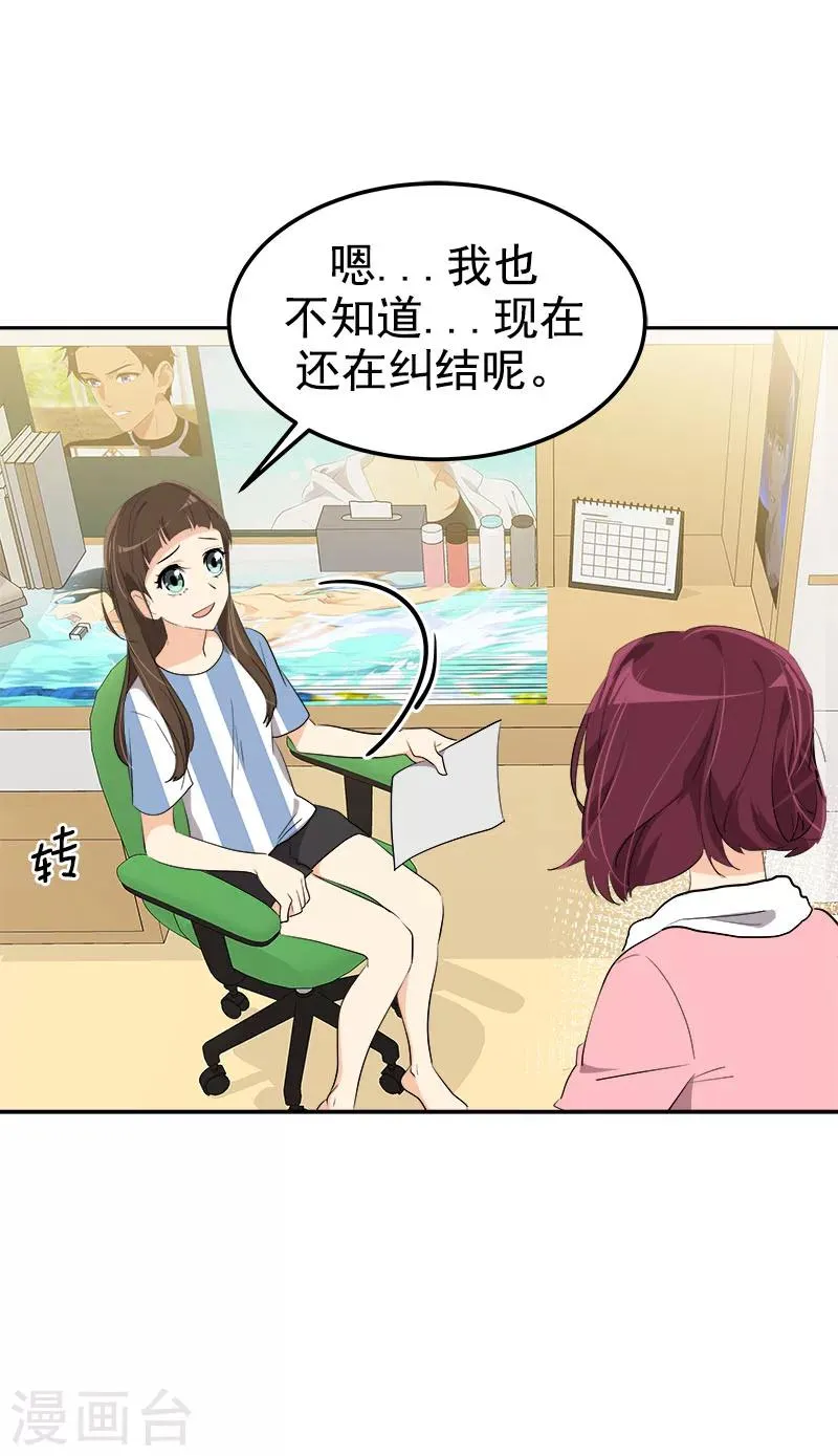 第260话 前功尽弃 第6页