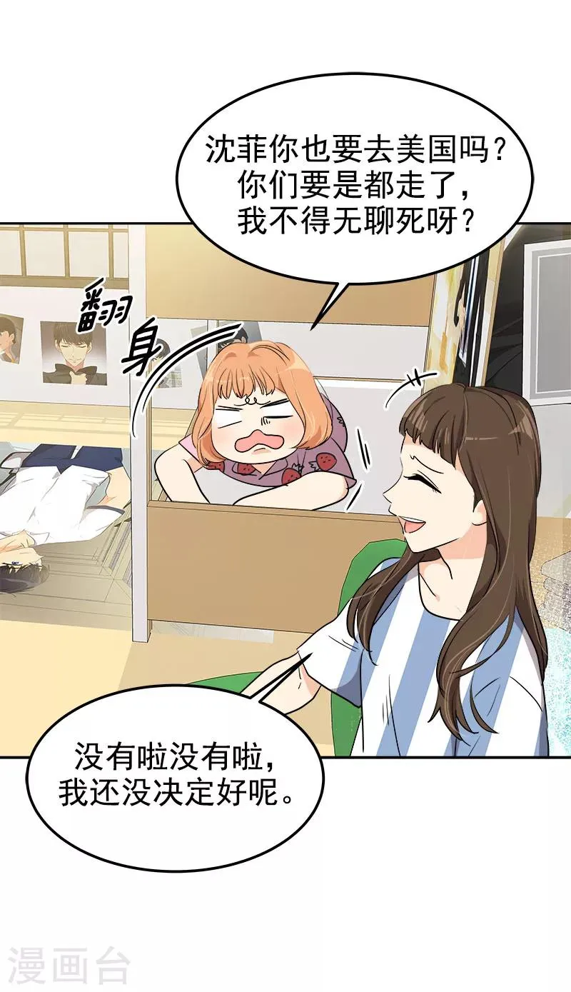 第260话 前功尽弃 第7页
