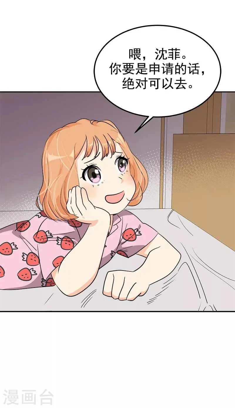 第260话 前功尽弃 第8页