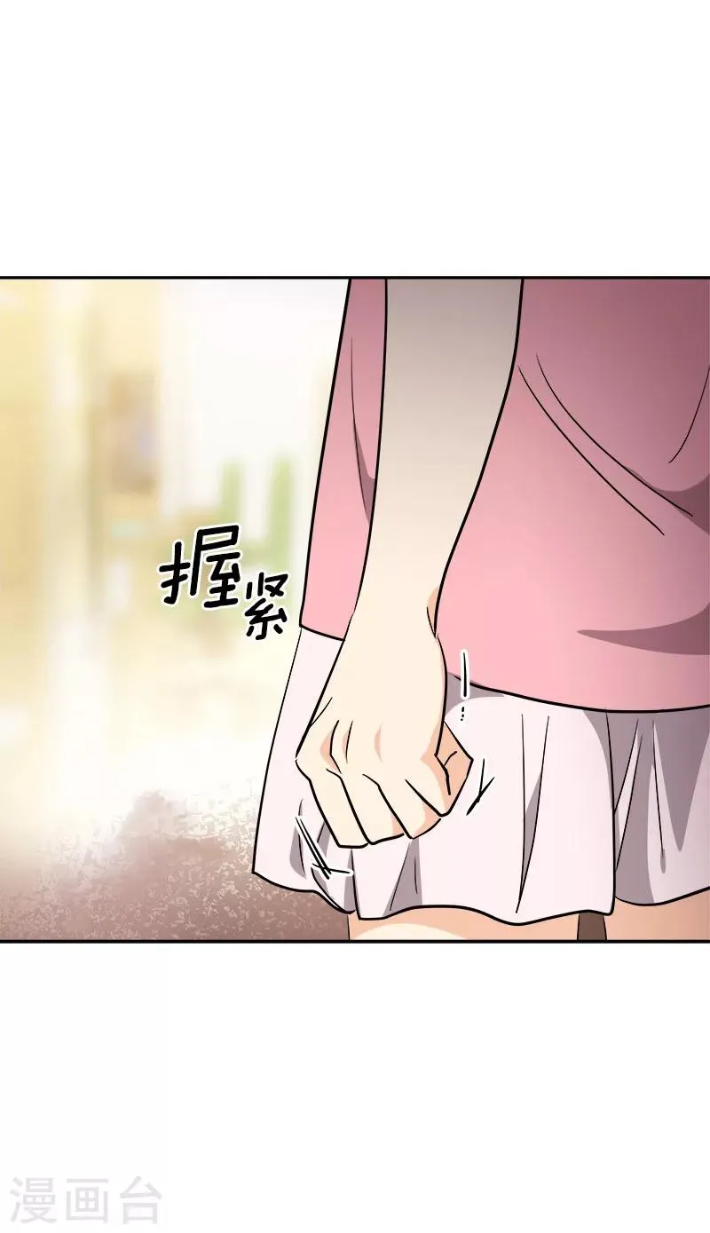 第260话 前功尽弃 第11页