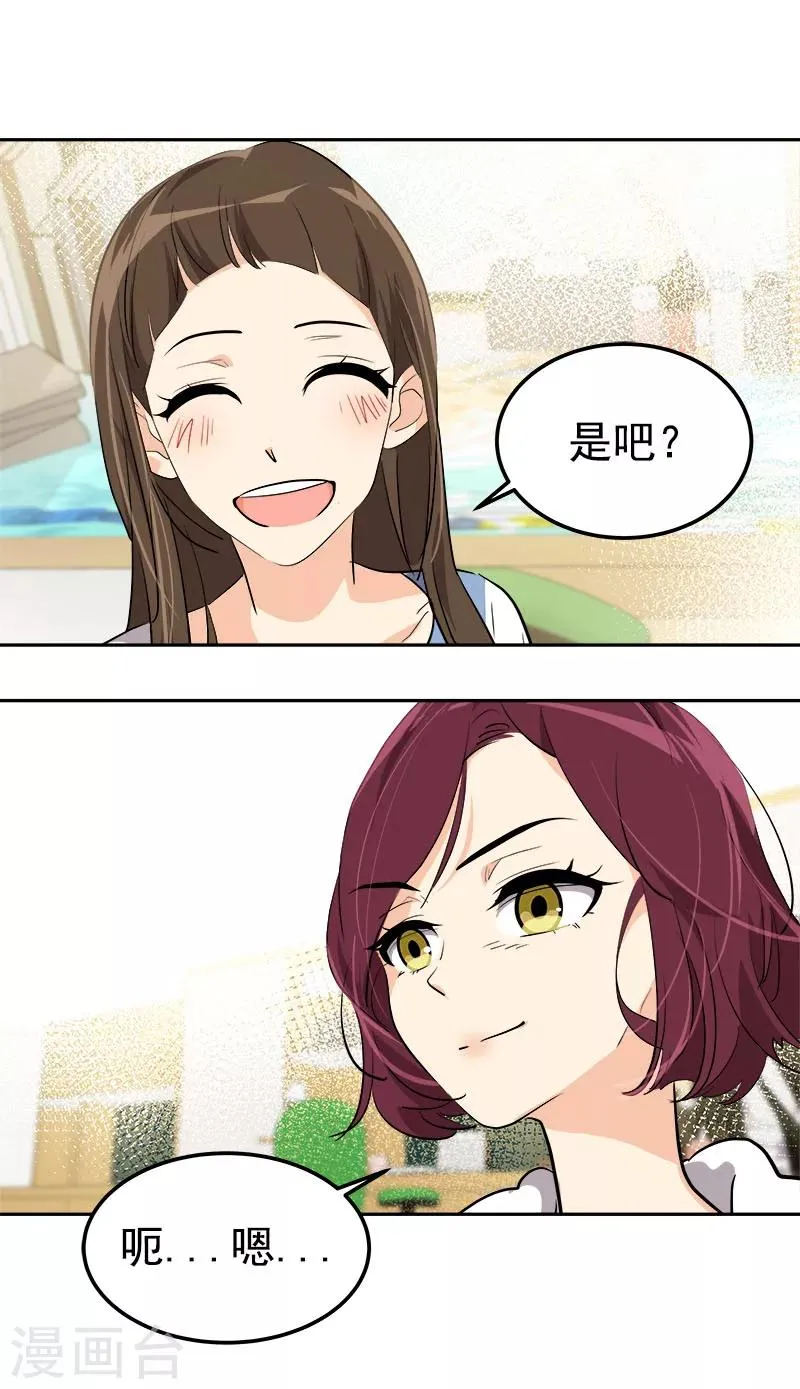 第260话 前功尽弃 第12页
