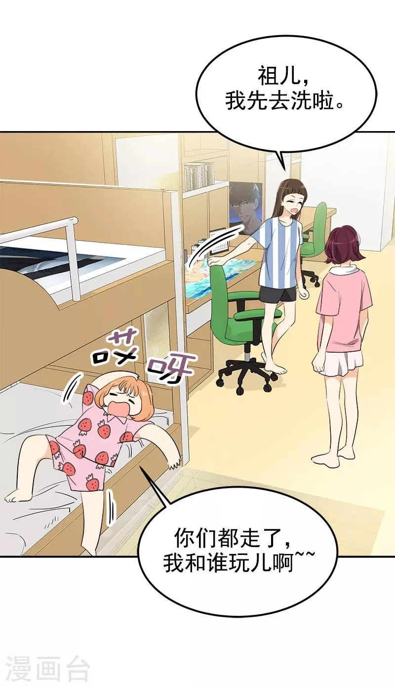 第260话 前功尽弃 第13页