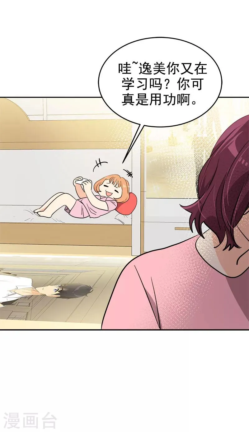 第260话 前功尽弃 第16页