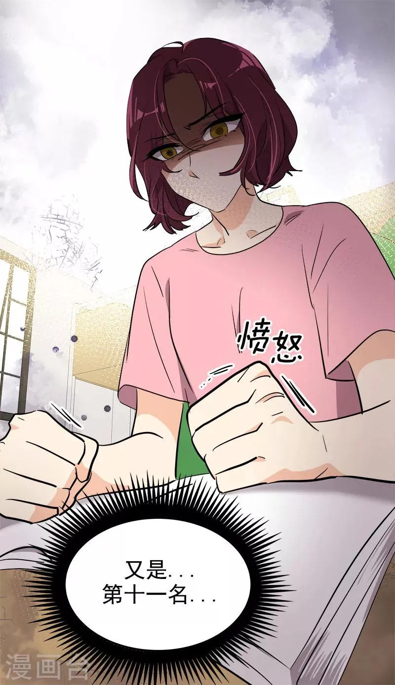 第260话 前功尽弃 第18页