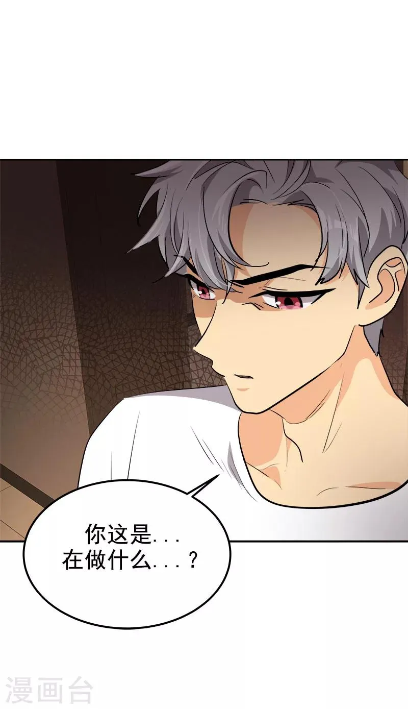 第260话 前功尽弃 第20页