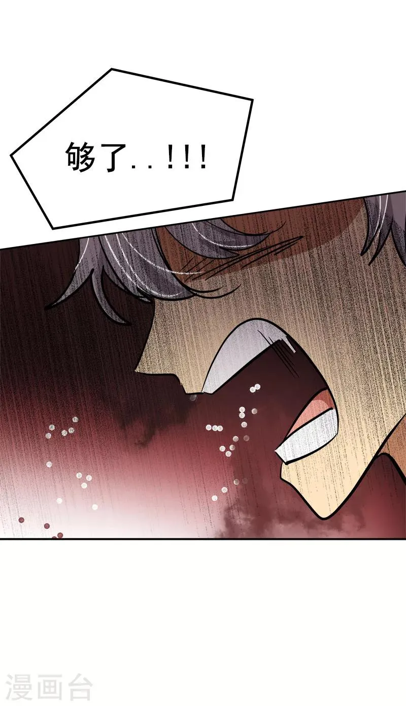 第260话 前功尽弃 第24页