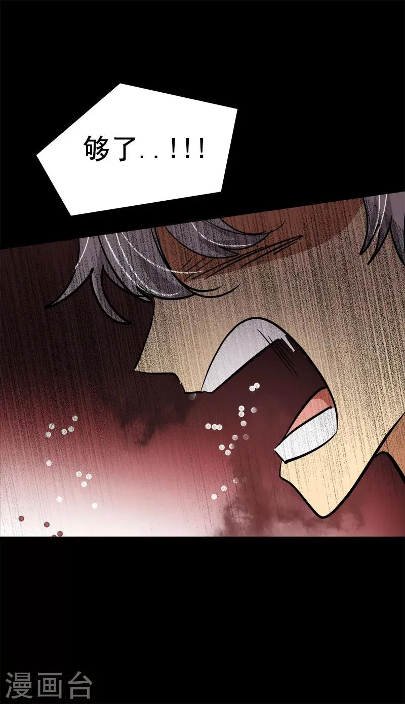 第261话 去找李言 第4页