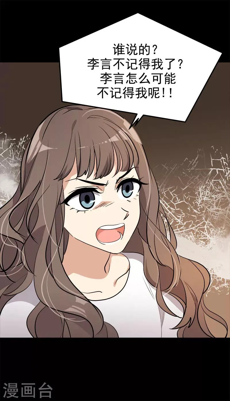 第261话 去找李言 第10页
