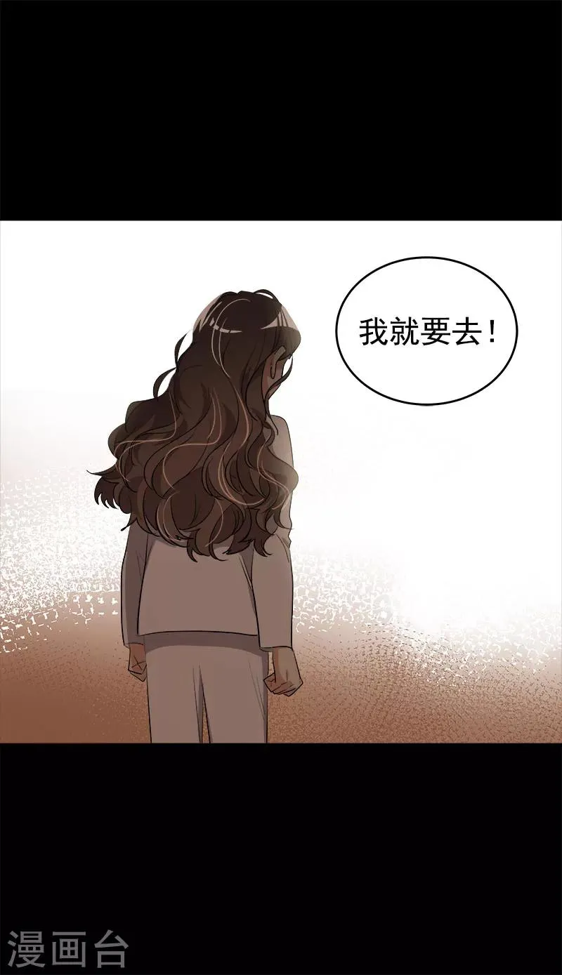 第261话 去找李言 第12页