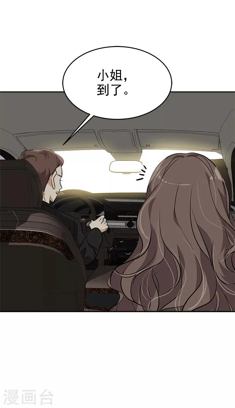 第261话 去找李言 第13页