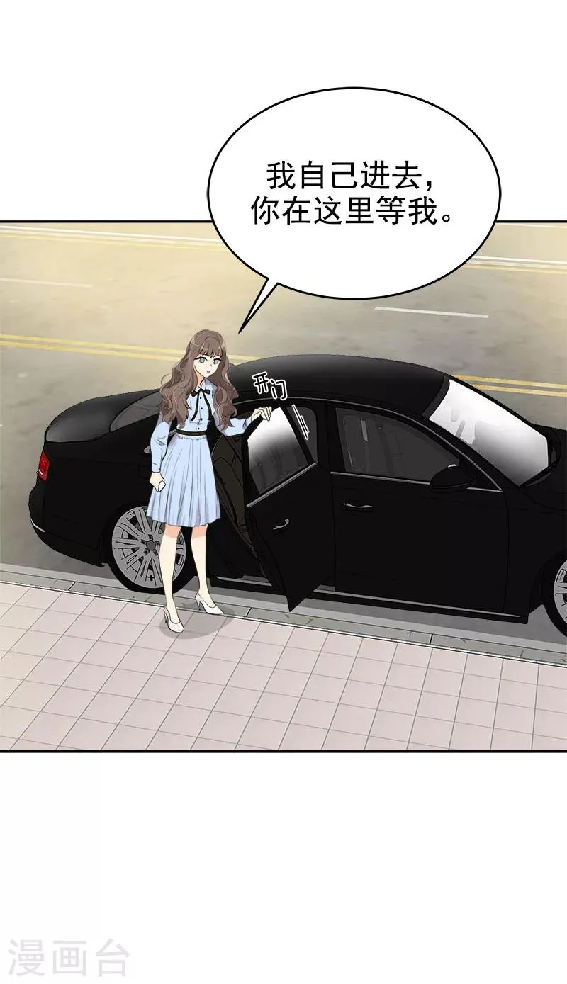 第261话 去找李言 第14页