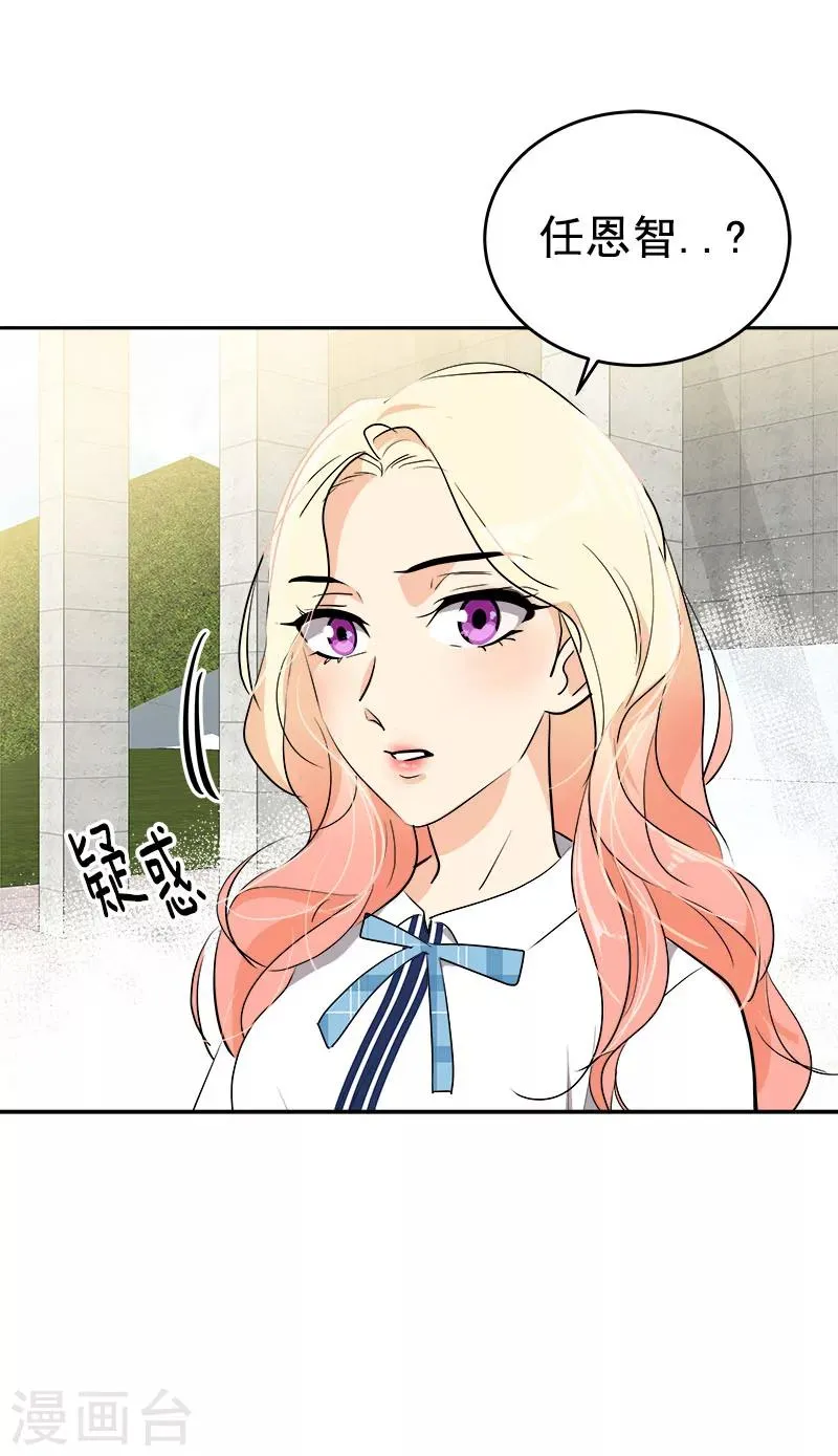 第261话 去找李言 第19页