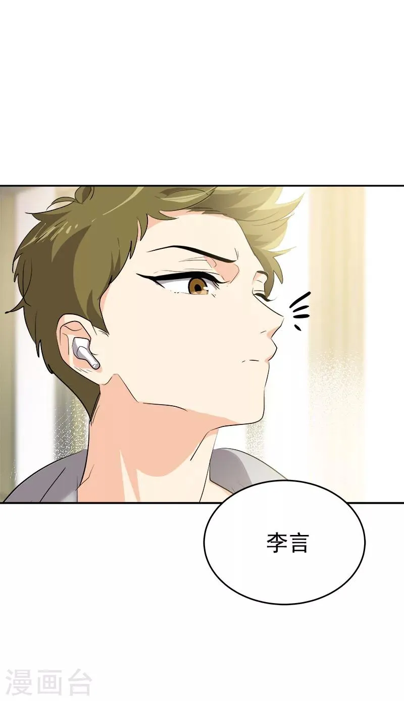 第261话 去找李言 第24页