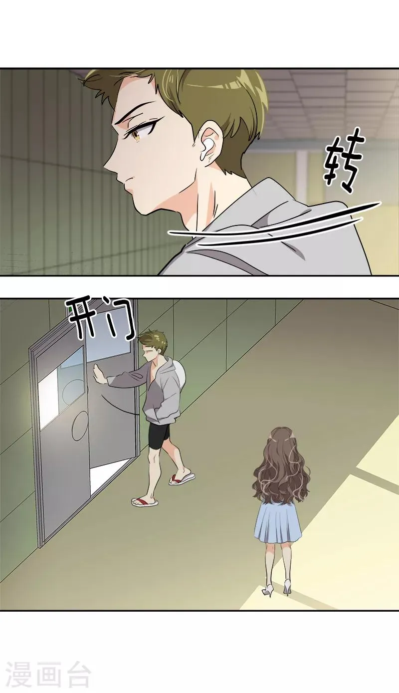 第262话 逸美的安危 第3页