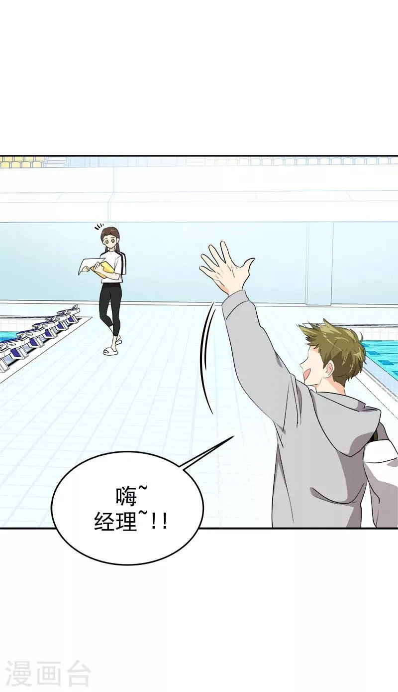 第262话 逸美的安危 第5页