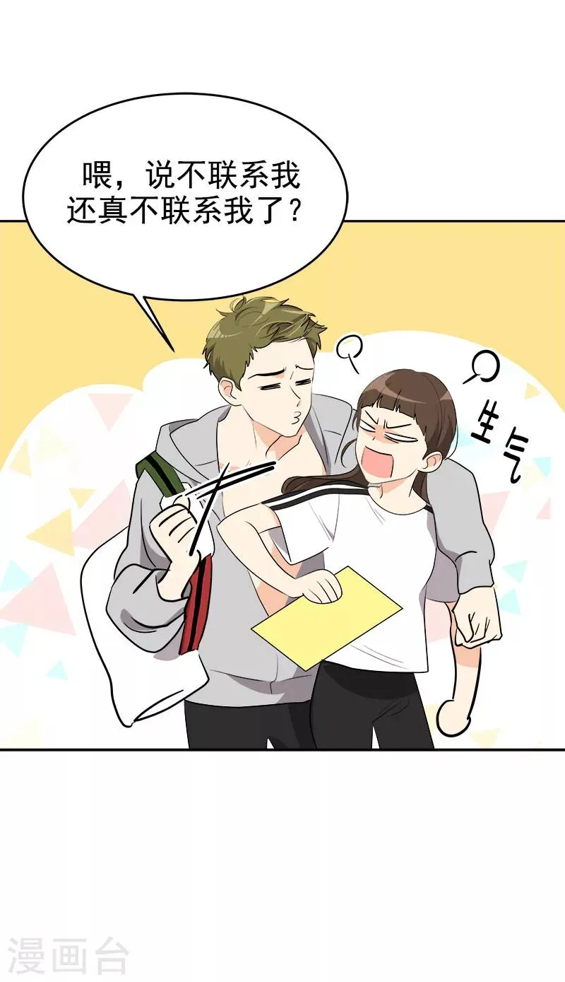 第262话 逸美的安危 第6页