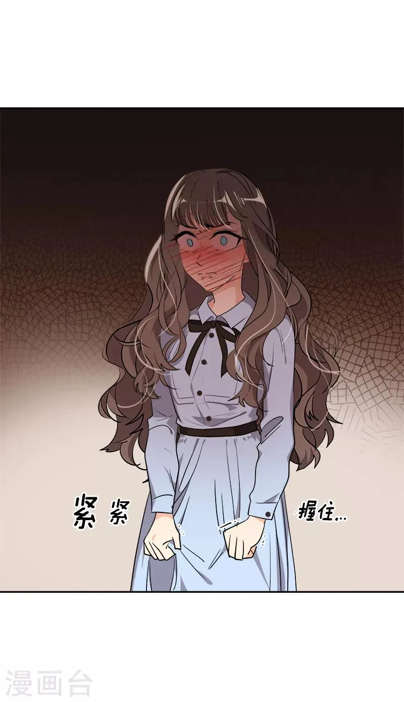 第262话 逸美的安危 第7页