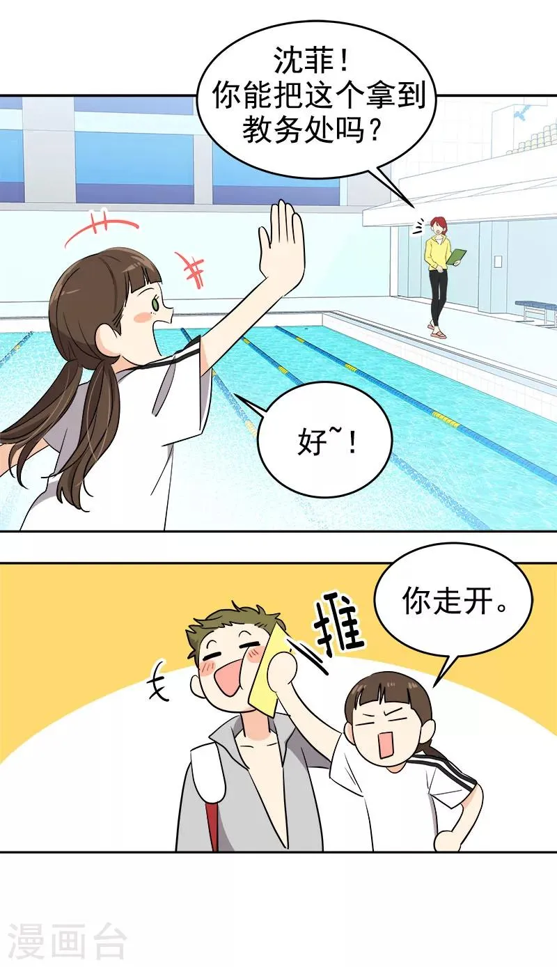 第262话 逸美的安危 第9页