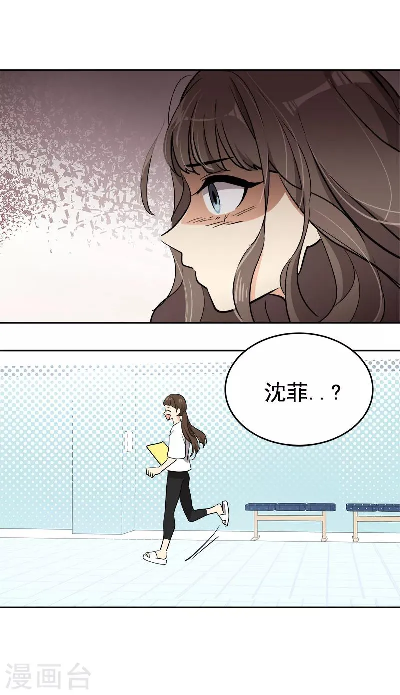 第262话 逸美的安危 第10页
