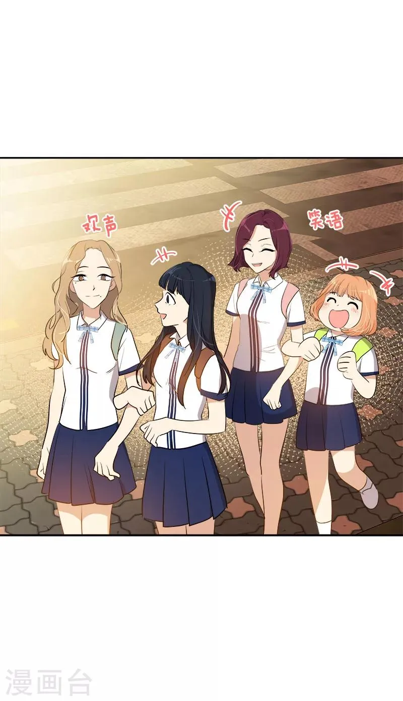 第262话 逸美的安危 第13页