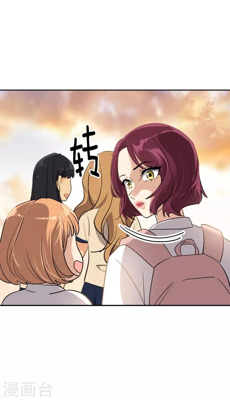 第262话 逸美的安危 第15页