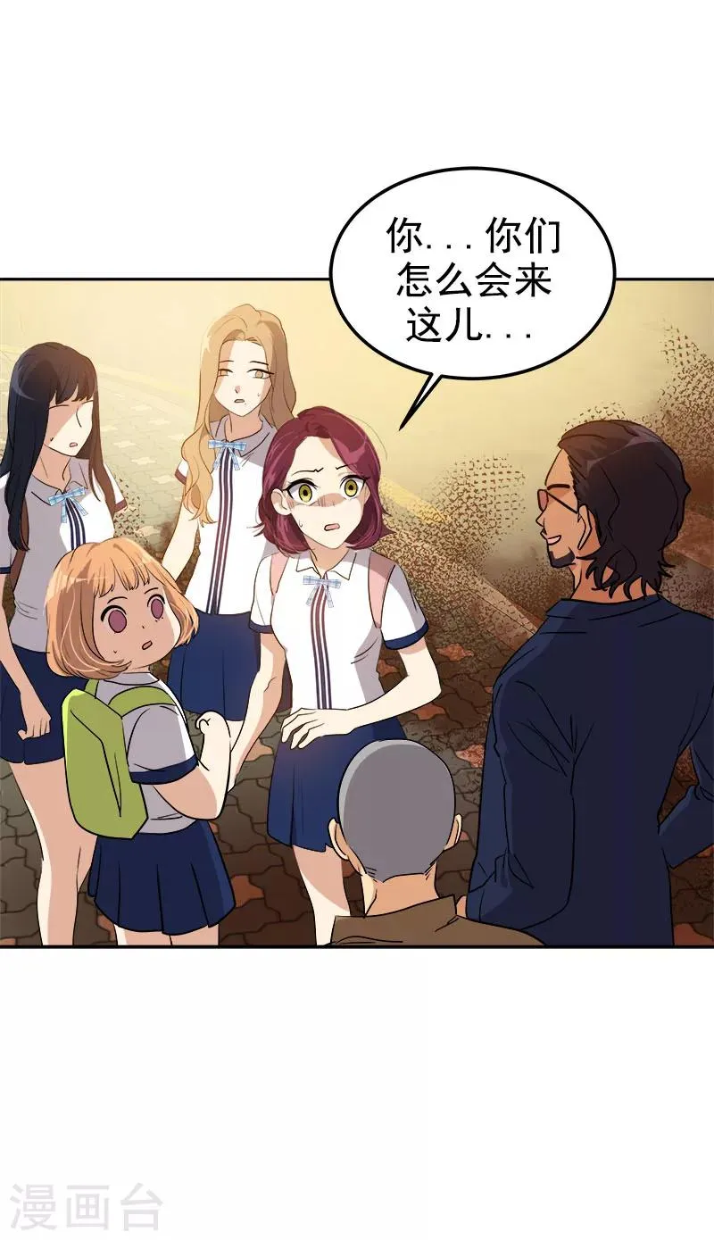 第262话 逸美的安危 第17页