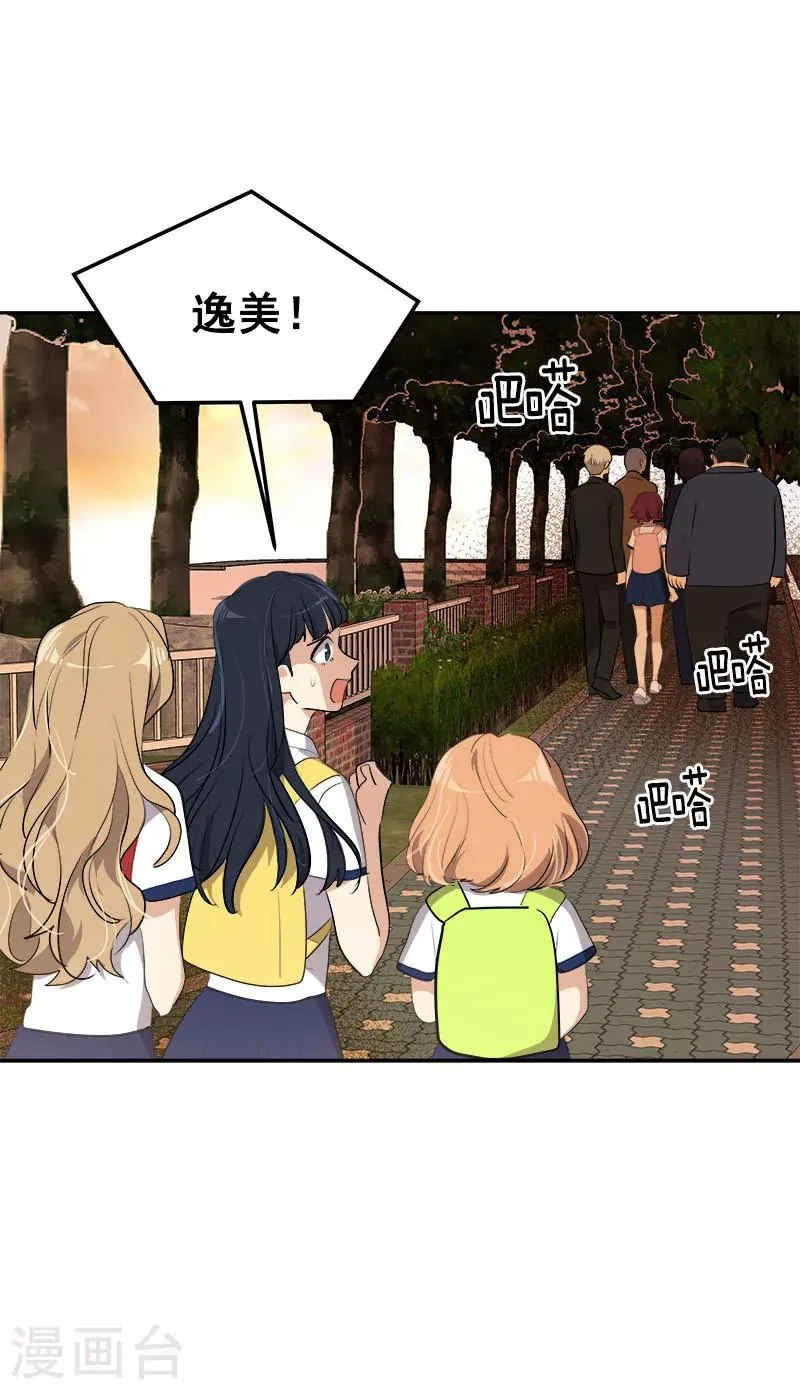 第262话 逸美的安危 第25页