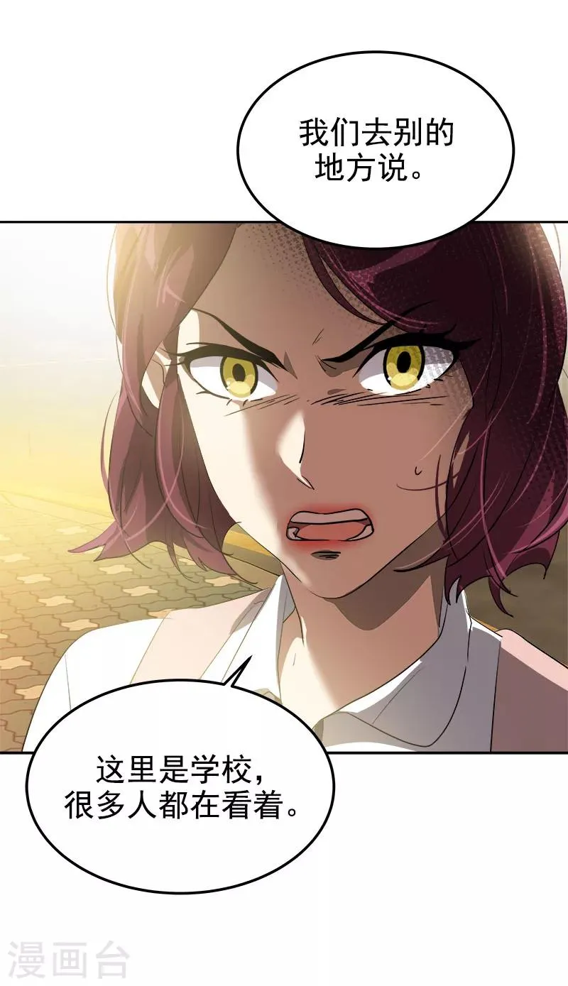 第263话 伪装 第2页