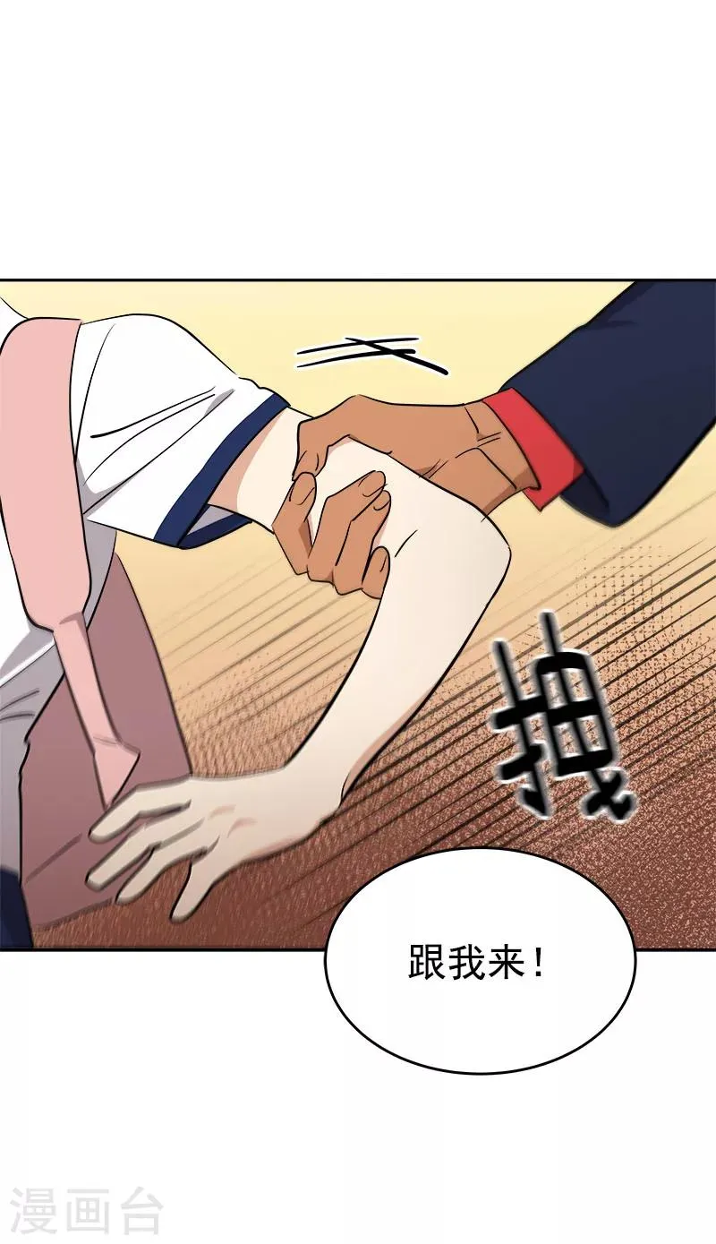 第263话 伪装 第4页