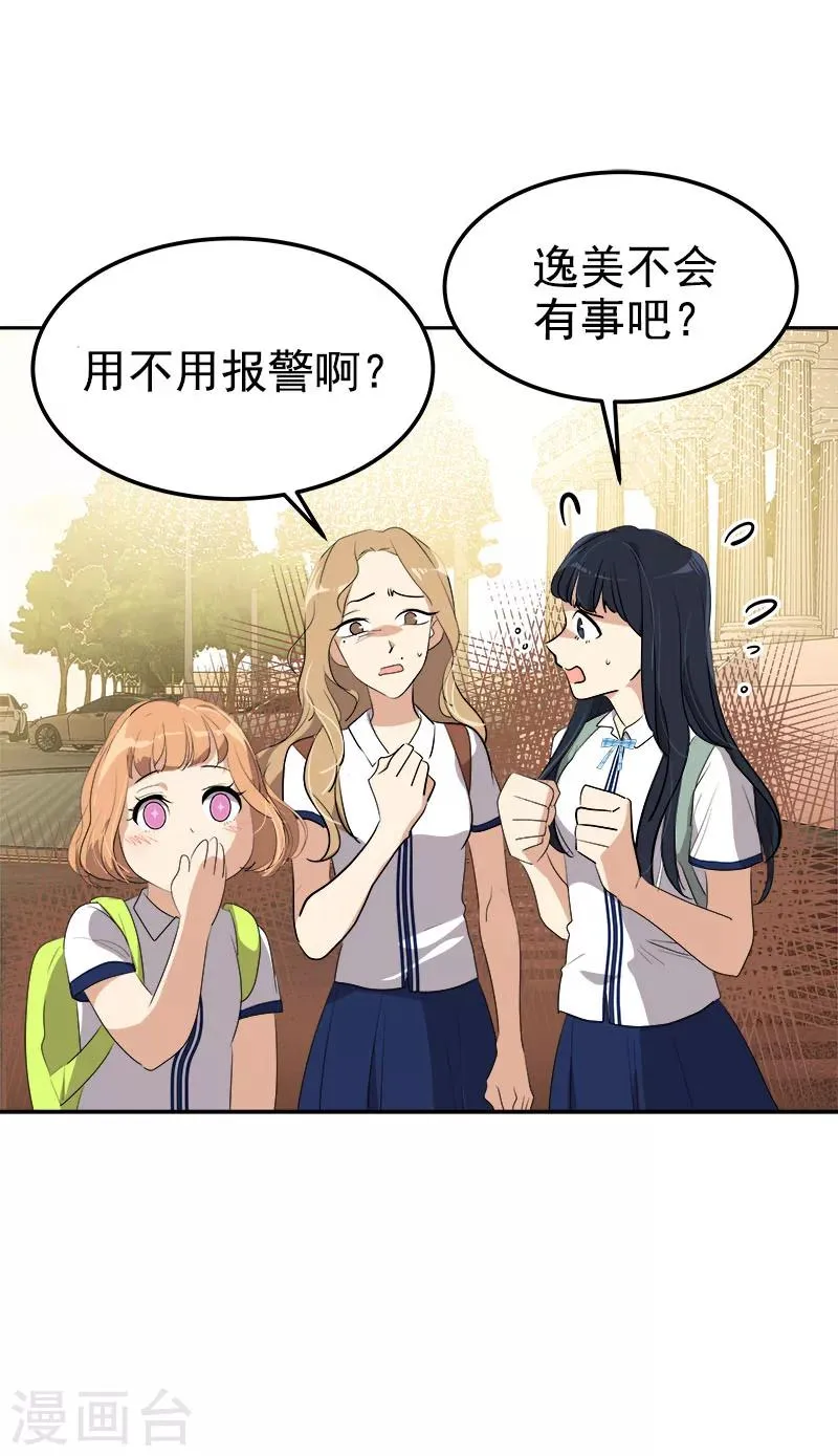 第263话 伪装 第7页