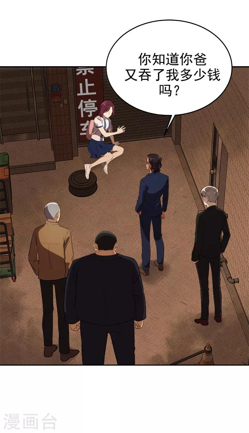 第263话 伪装 第10页
