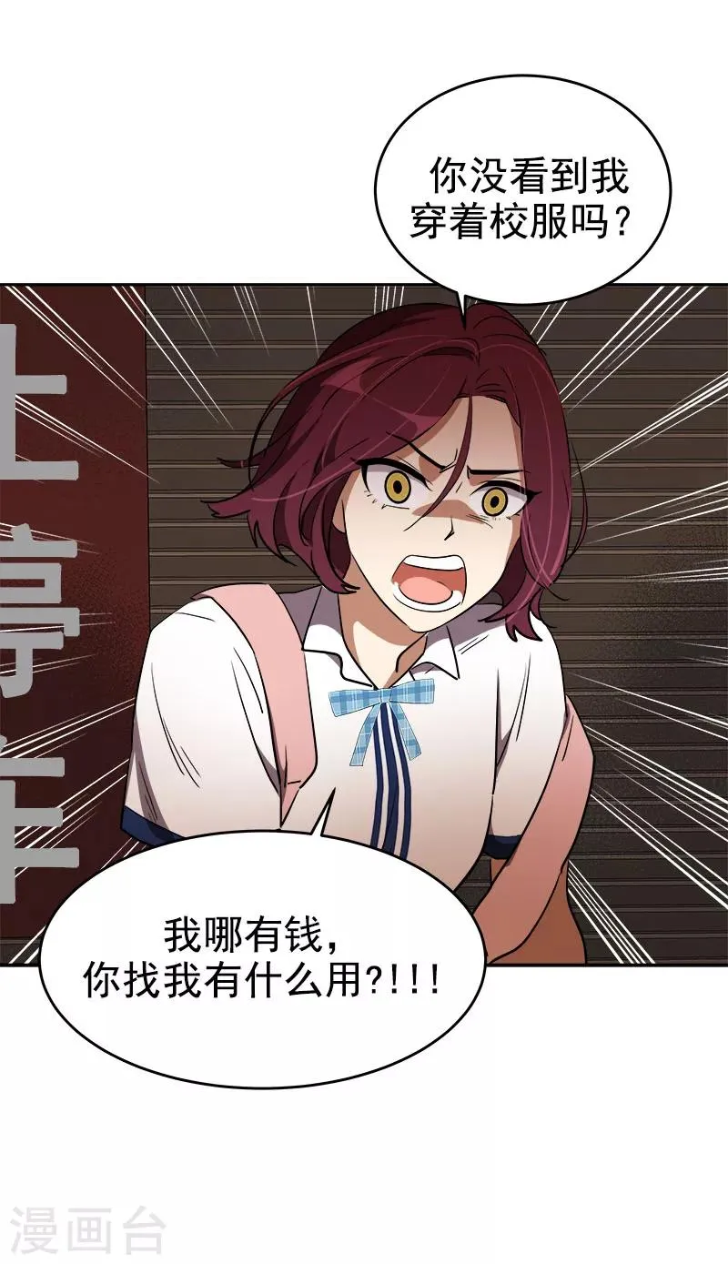 第263话 伪装 第11页