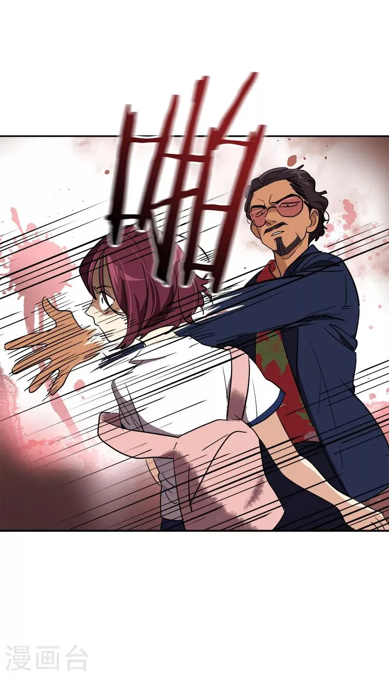 第263话 伪装 第12页