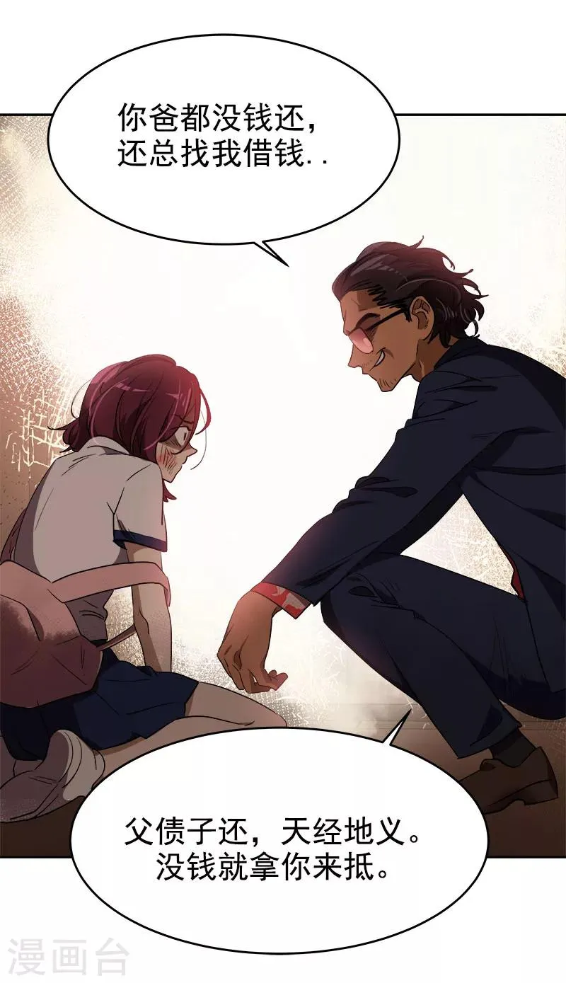 第263话 伪装 第14页