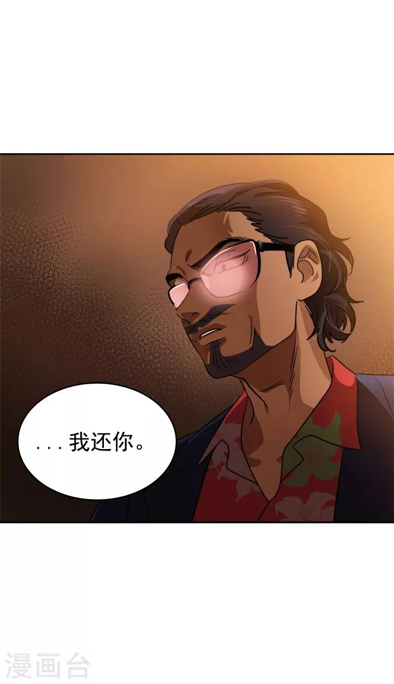 第263话 伪装 第15页