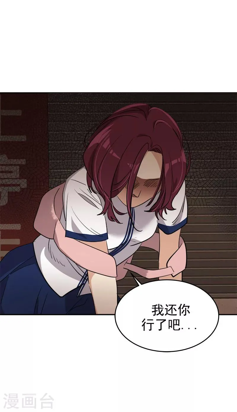 第263话 伪装 第16页