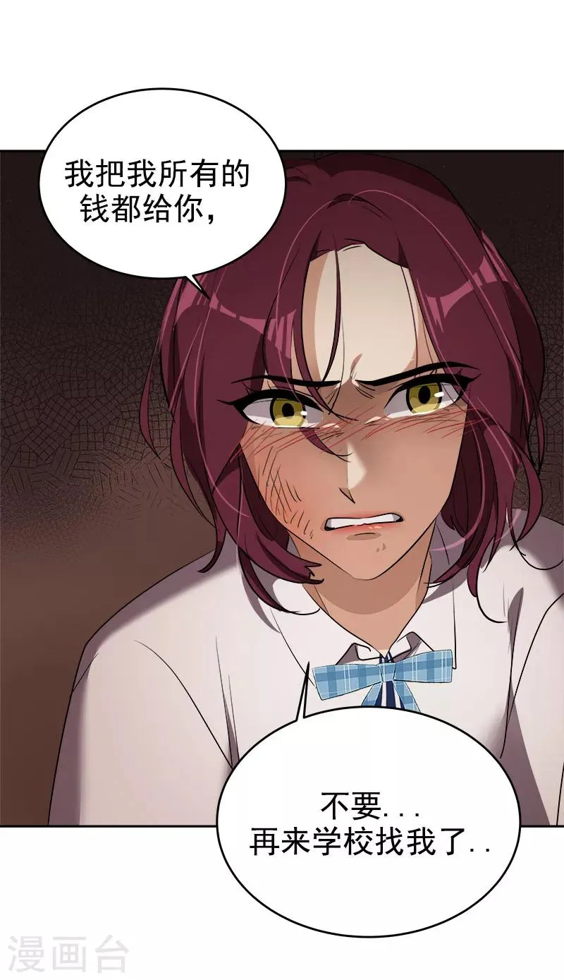 第263话 伪装 第17页