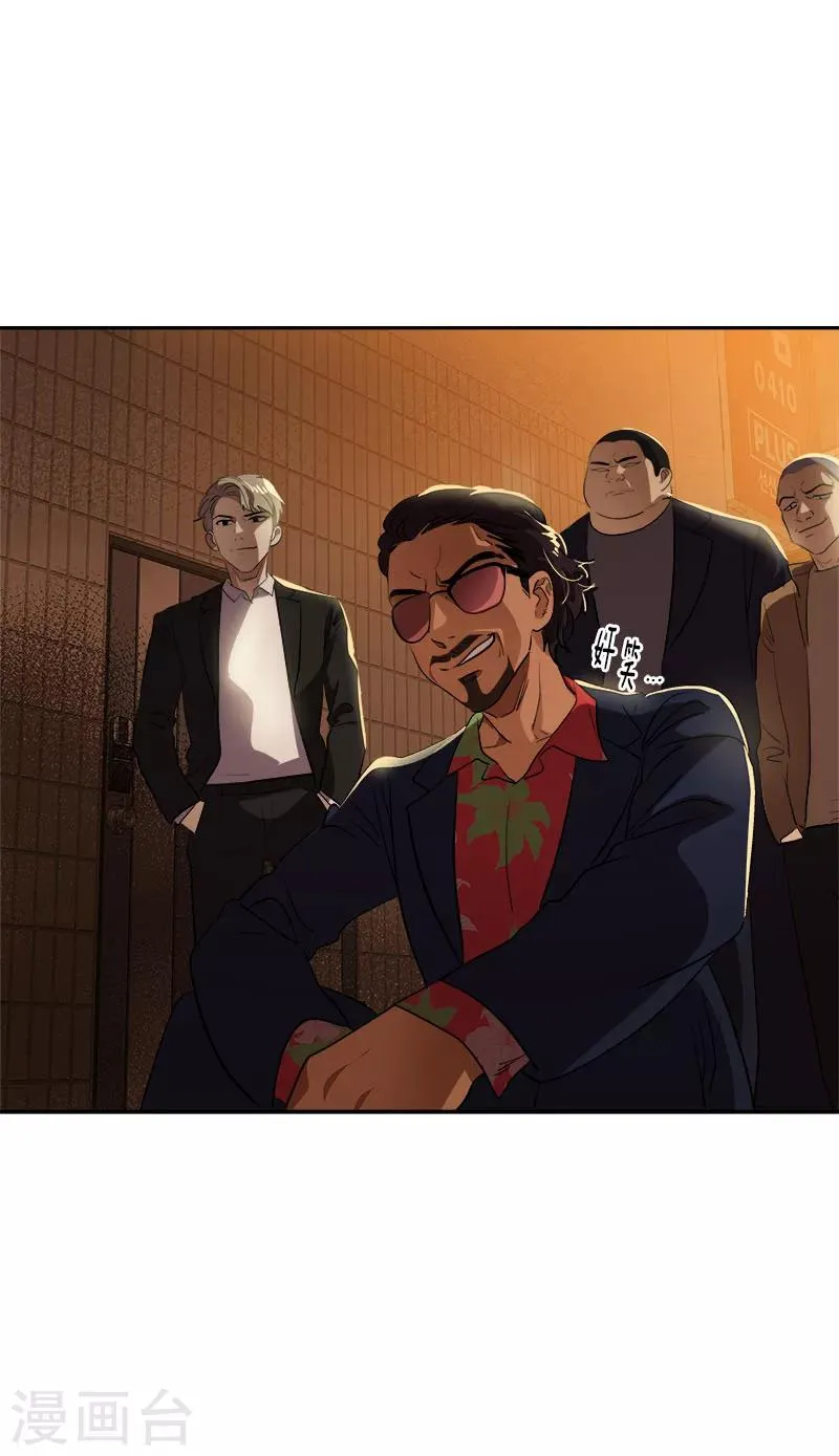 第263话 伪装 第18页