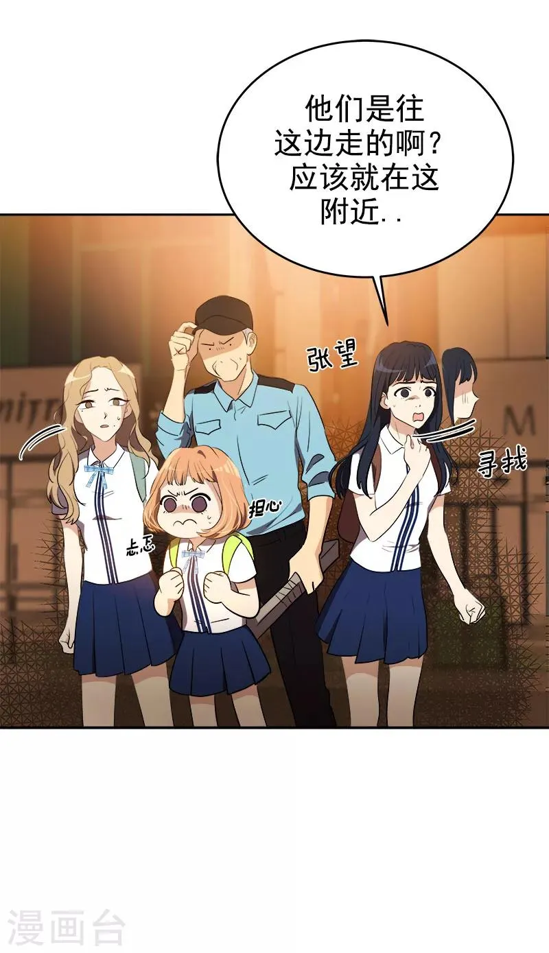 第263话 伪装 第19页