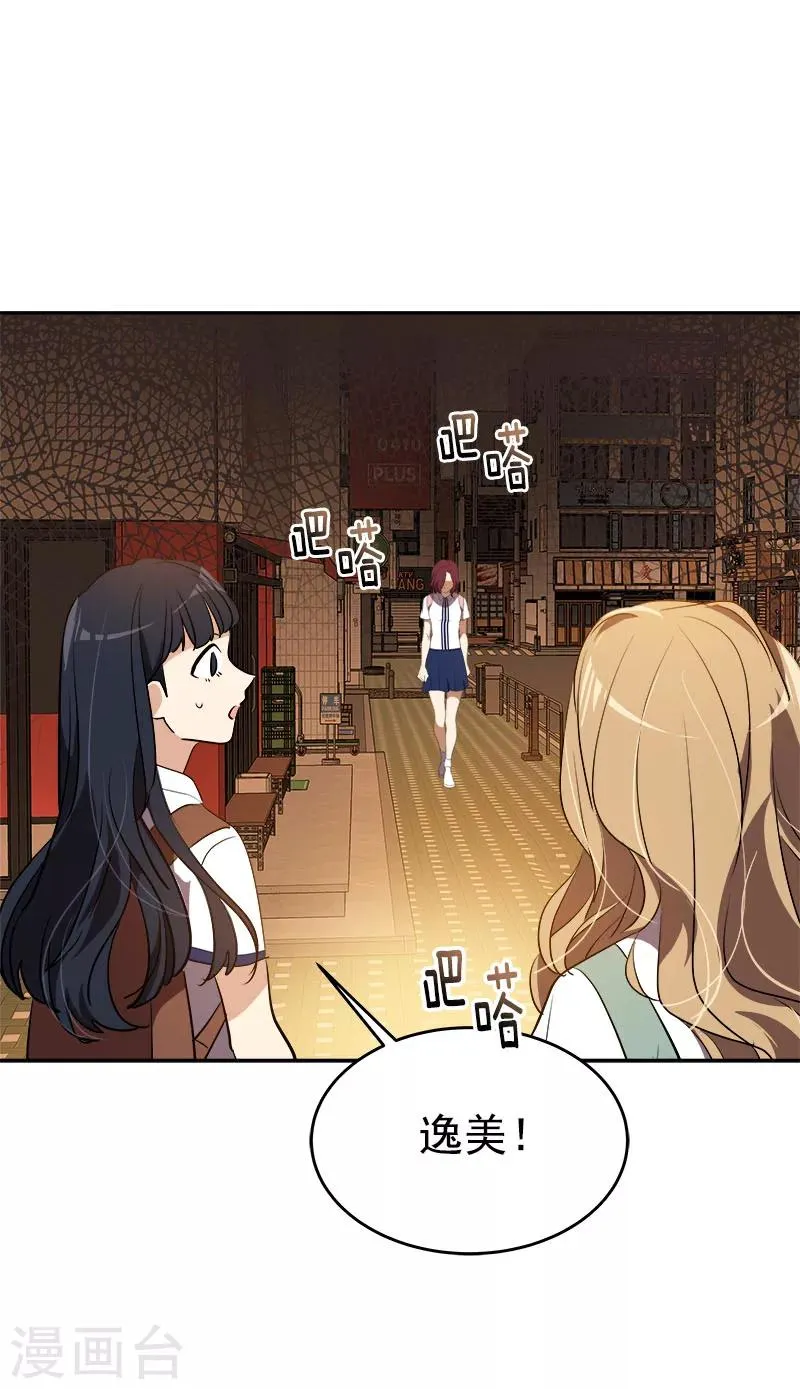 第263话 伪装 第20页