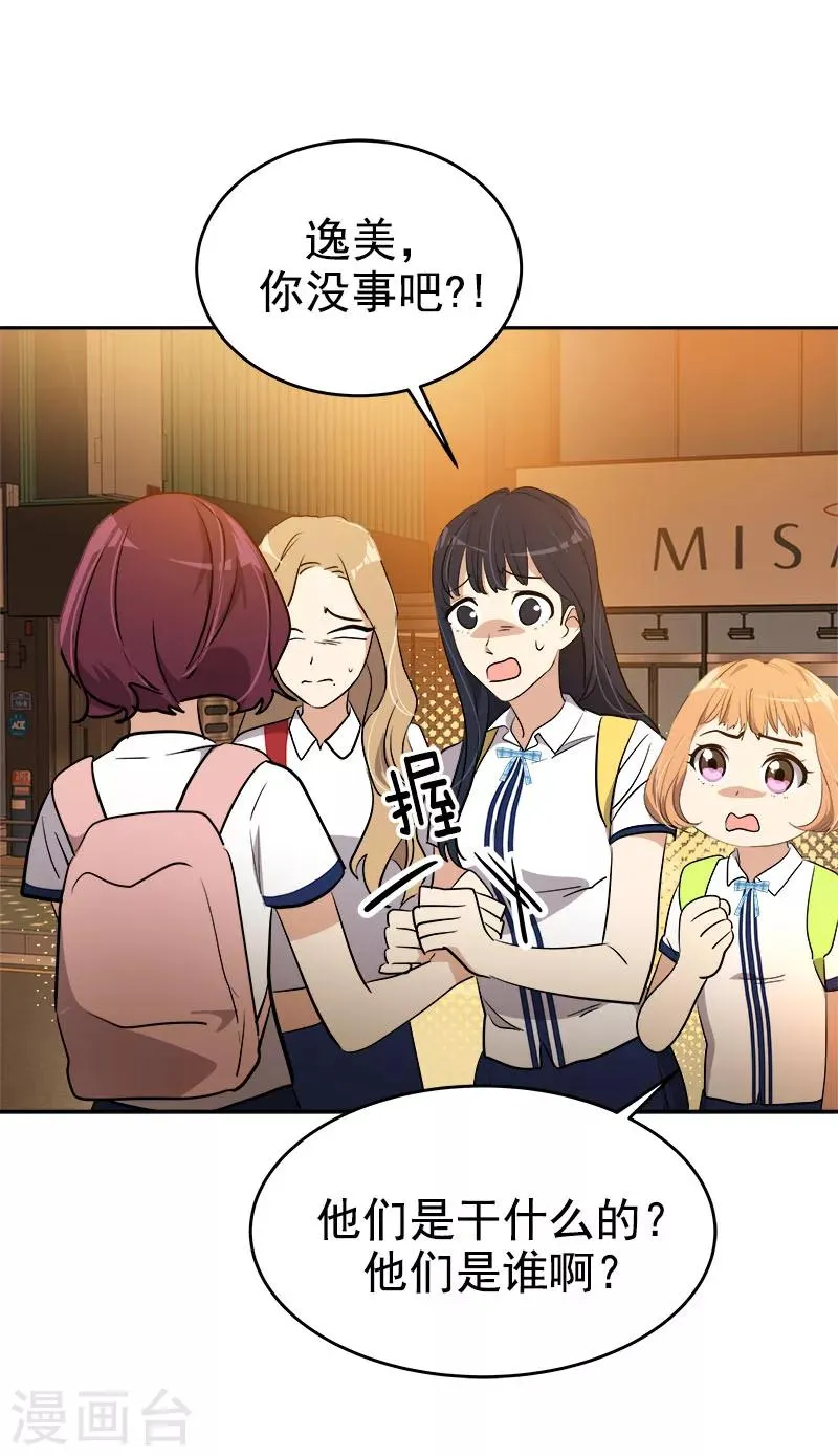 第263话 伪装 第21页