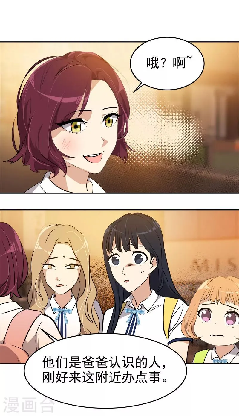 第263话 伪装 第22页
