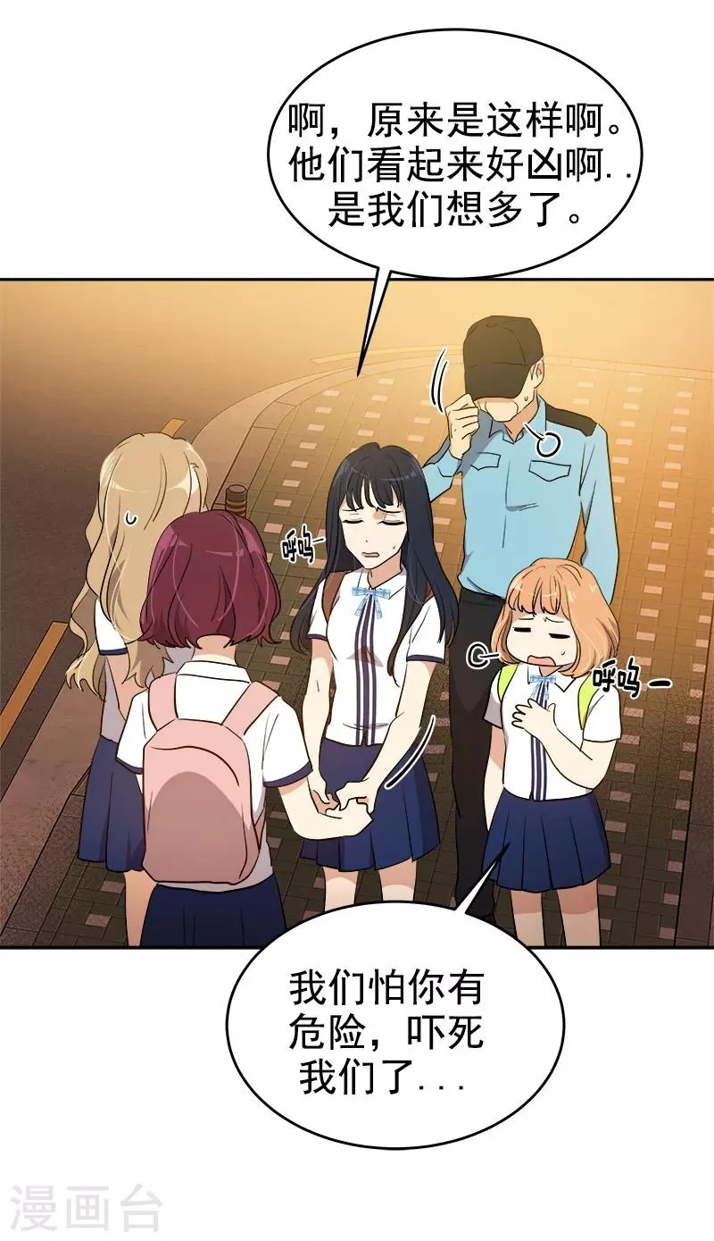 第263话 伪装 第23页