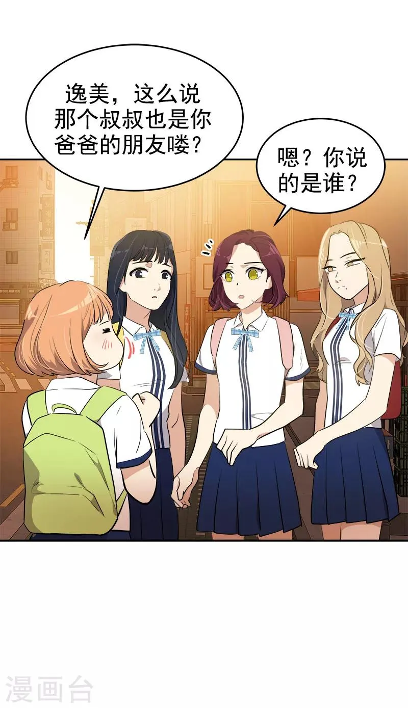 第263话 伪装 第24页